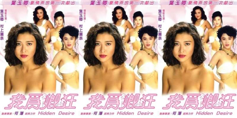 Khát Khao Thầm Kín – Hidden Desire | Phim cấp 3 có nội dung hay