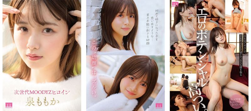 Phim sec debut của em idol dễ thương vú ngon Momoka Izumi
