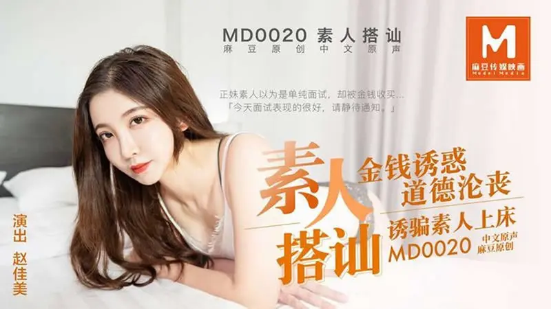 Thuê em gái đứng đường vào nhà nghỉ để quay phim sex